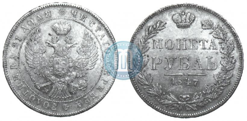 Picture 1 rouble 1847 year MW 