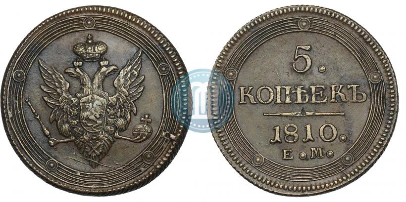 Фото 5 копеек 1809 года ЕМ 