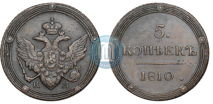 Picture 5 kopecks 1810 year КМ 