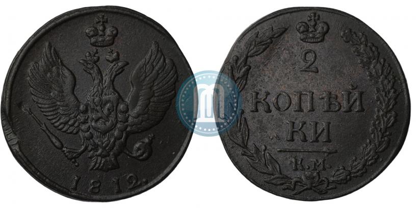Picture 2 kopecks 1812 year КМ 