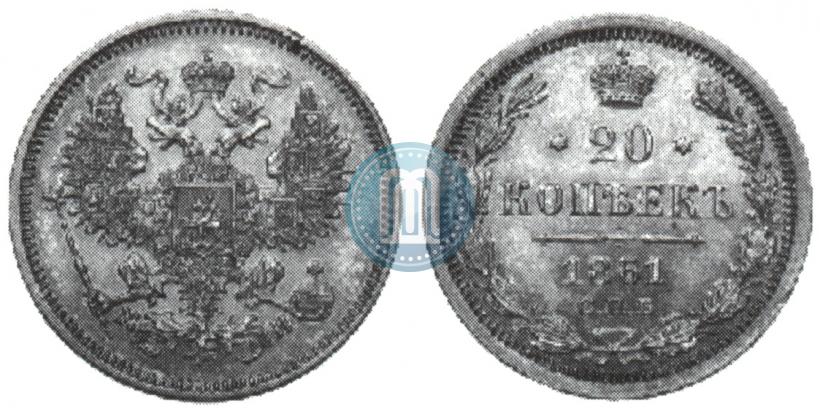 Picture 20 kopecks 1861 year СПБ-МИ 