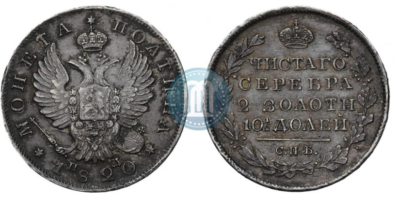 Picture Poltina 1820 year СПБ-ПД 