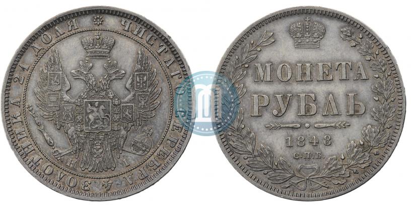 Picture 1 rouble 1848 year СПБ-HI 