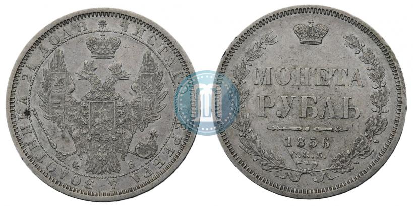 Picture 1 rouble 1856 year СПБ-ФБ 