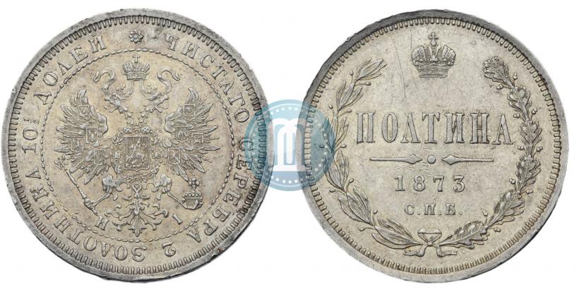 Picture Poltina 1873 year СПБ-HI 