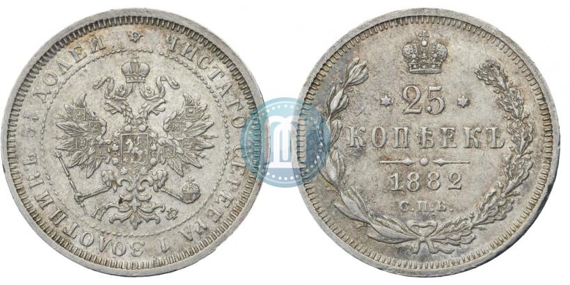 Фото 25 копеек 1882 года СПБ-НФ 