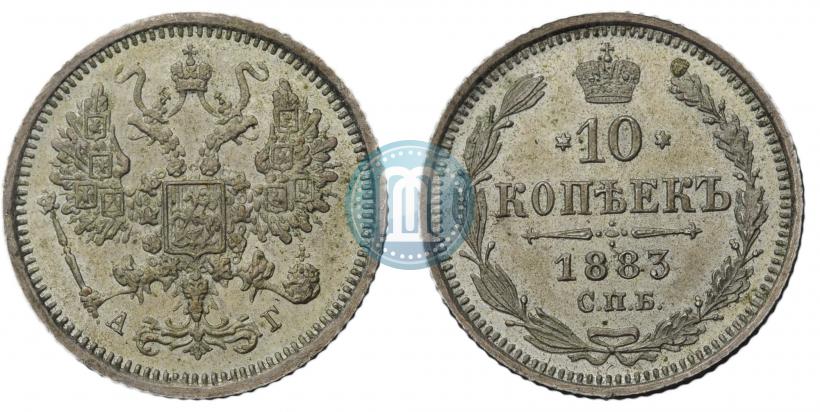 Picture 10 kopecks 1883 year СПБ-АГ 