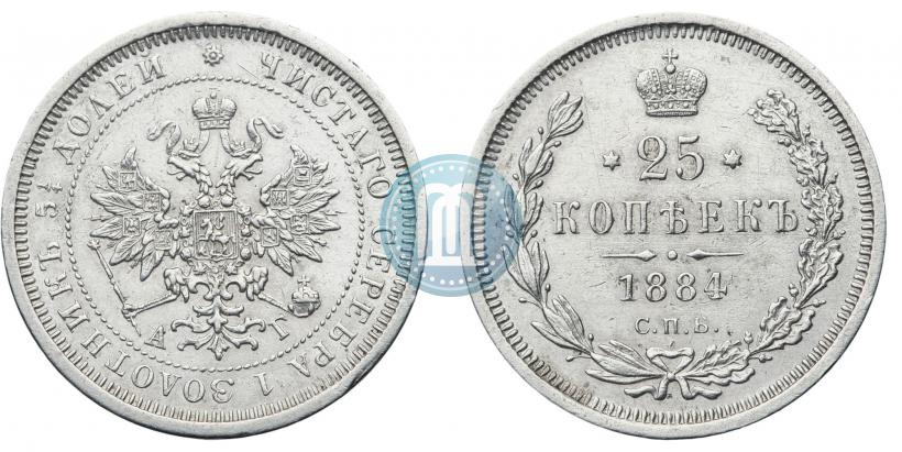 Фото 25 копеек 1884 года СПБ-АГ 