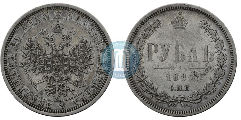 Picture 1 rouble 1885 year СПБ-АГ 