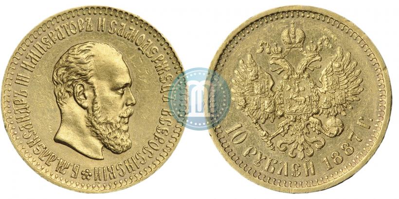 Picture 10 roubles 1887 year (АГ) 
