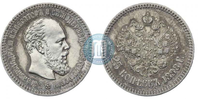 Фото 25 копеек 1888 года (АГ) 
