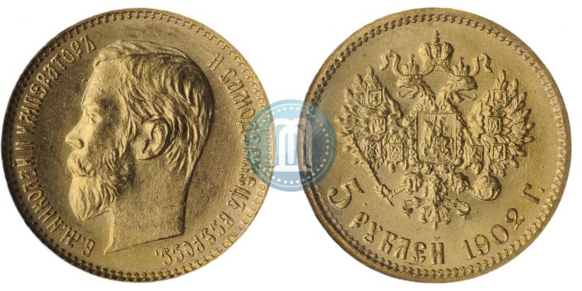 Picture 5 roubles 1902 year (АР) 