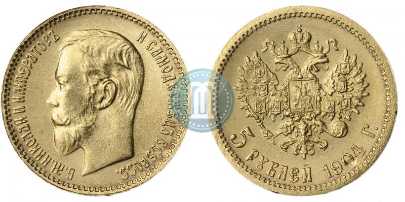 Фото 5 рублей 1904 года (АР) 