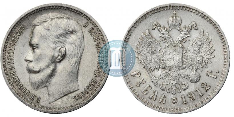 Picture 1 rouble 1912 year (ЭБ) 