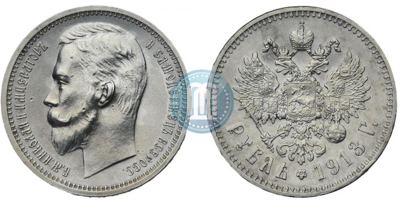 Picture 1 rouble 1913 year (ЭБ) 