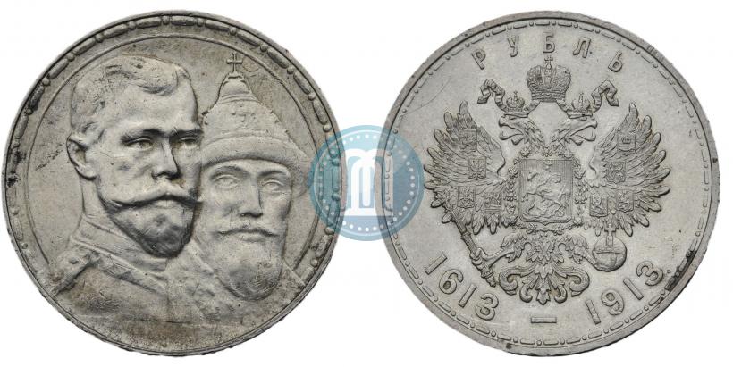 Picture 1 rouble 1913 year (ВС) "In commemoration of tercentenary of Romanov's dynasty"