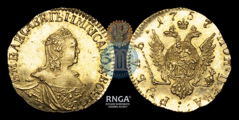 Фото 1 рубль 1757 года  