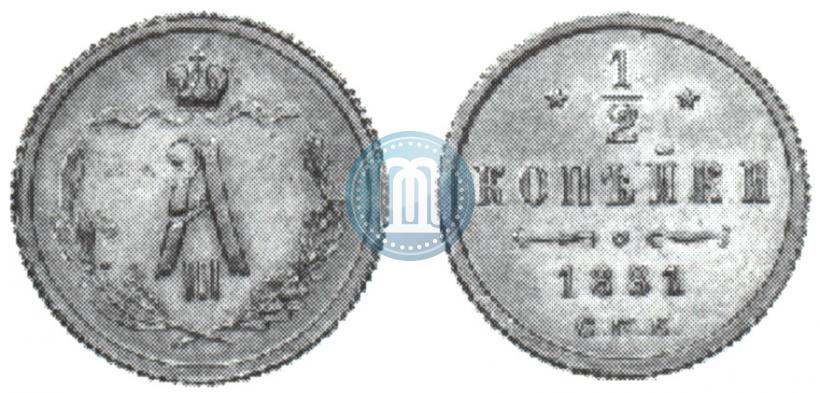 Picture 1/2 kopeck 1881 year СПБ 