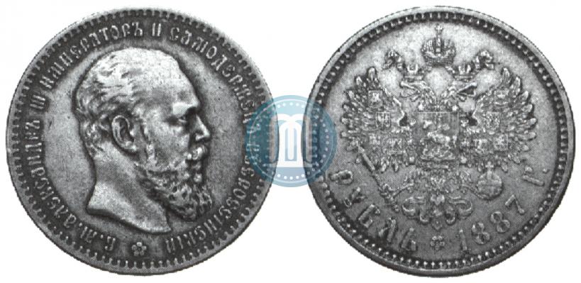 Фото 1 рубль 1887 года (АГ) 