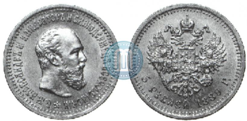 Фото 5 рублей 1889 года (АГ)-А.Г. 