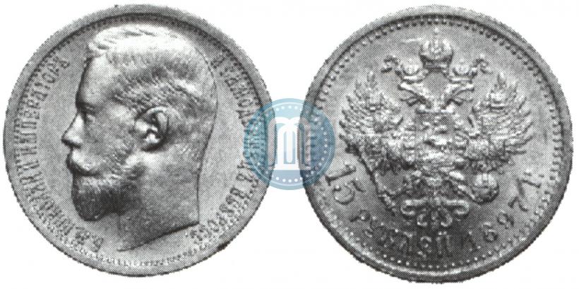 Фото 15 рублей 1897 года (АГ) 
