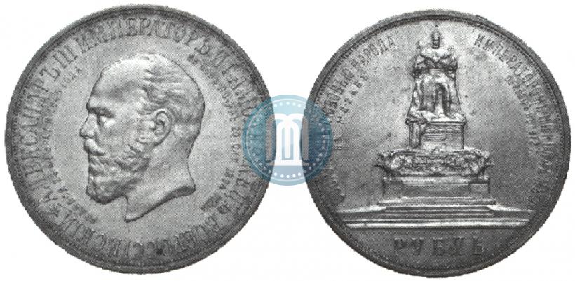Picture 1 rouble 1912 year (ЭБ)-А.Г. "On the unveiling of monument to Emperor Alexander III in Moscow"