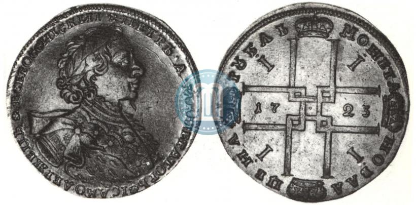 Picture 1 rouble 1723 year OK "Portrait with ermine mantle"
