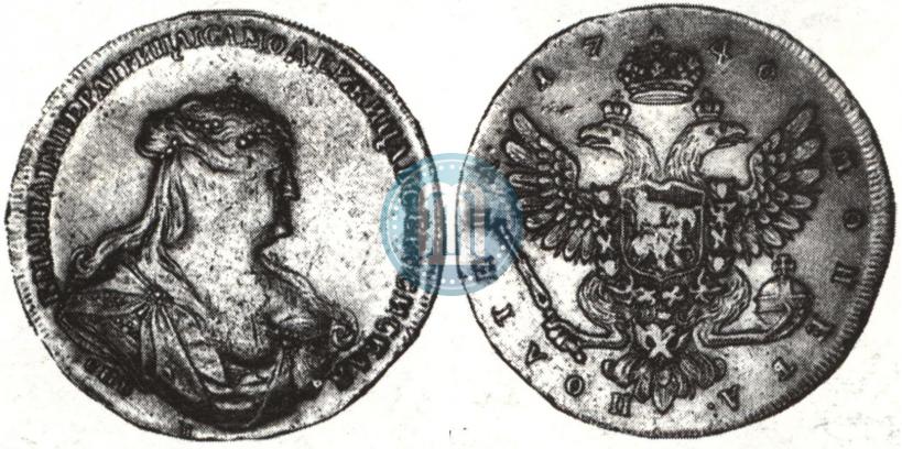 Фото 1 рубль 1740 года СПБ "Петербургский тип"