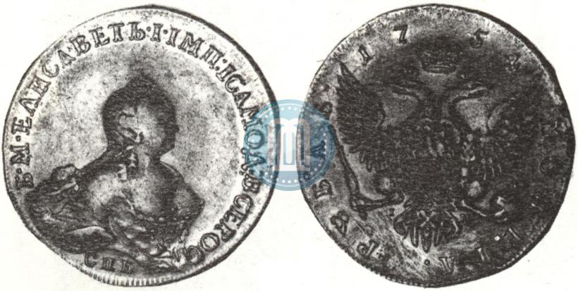 Picture 1 rouble 1754 year СПБ-IМ "Portrait by Benjamin Scott"