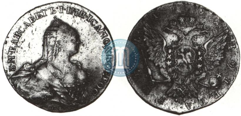 Picture 1 rouble 1761 year СПБ-ЯI 