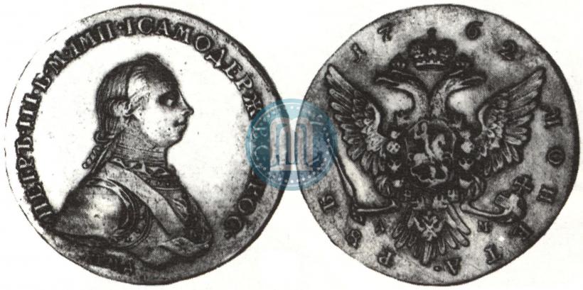 Picture 1 rouble 1762 year ММД-ДМ 