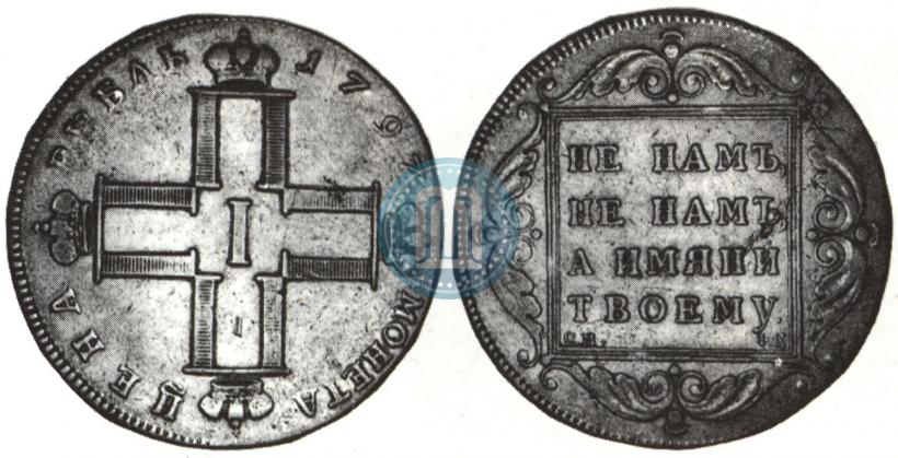 Фото 1 рубль 1797 года СМ-ФЦ "Утяжеленный"