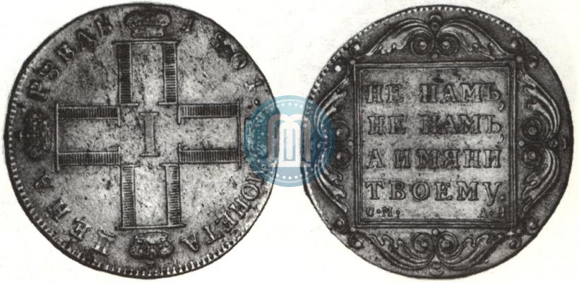 Picture 1 rouble 1801 year СМ-АИ 