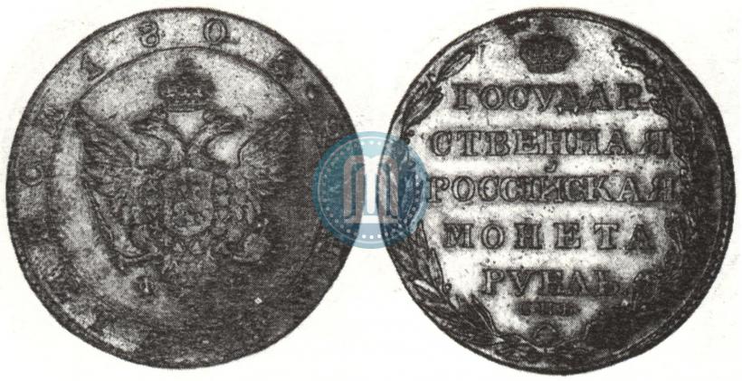 Picture 1 rouble 1808 year СПБ-ФГ 