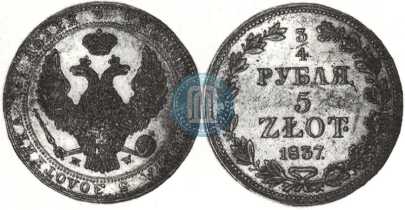 Picture 3/4 roubles - 5 złotych 1837 year MW 