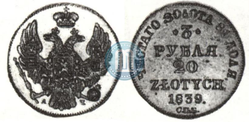 Picture 3 roubles - 20 złotych 1839 year СПБ-АЧ 