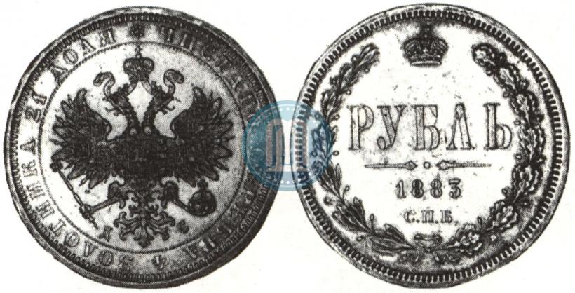 Picture 1 rouble 1883 year СПБ-ДС 