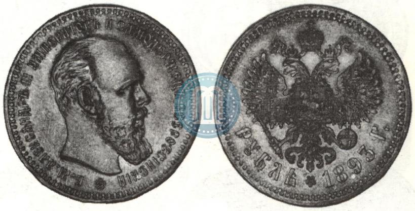 Picture 1 rouble 1893 year (АГ) 