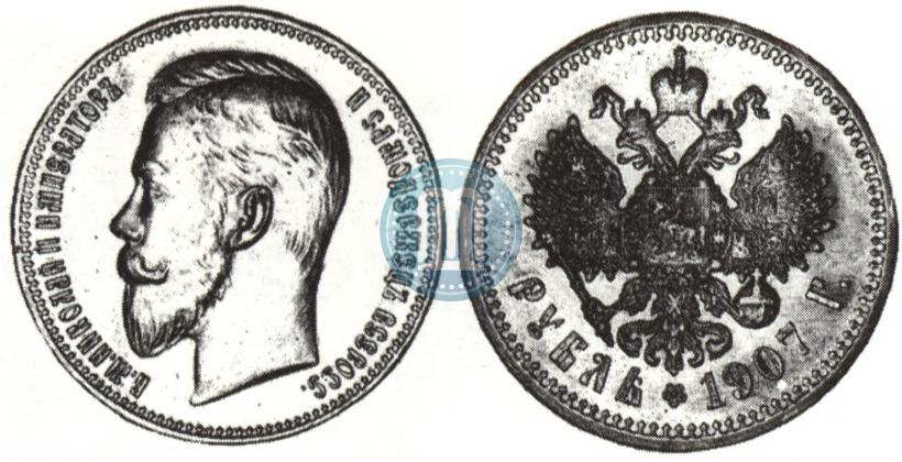 Picture 1 rouble 1907 year (ЭБ) 