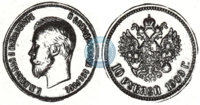 Picture 10 roubles 1909 year (ЭБ) 