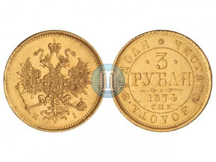 Picture 3 roubles 1874 year СПБ-HI 