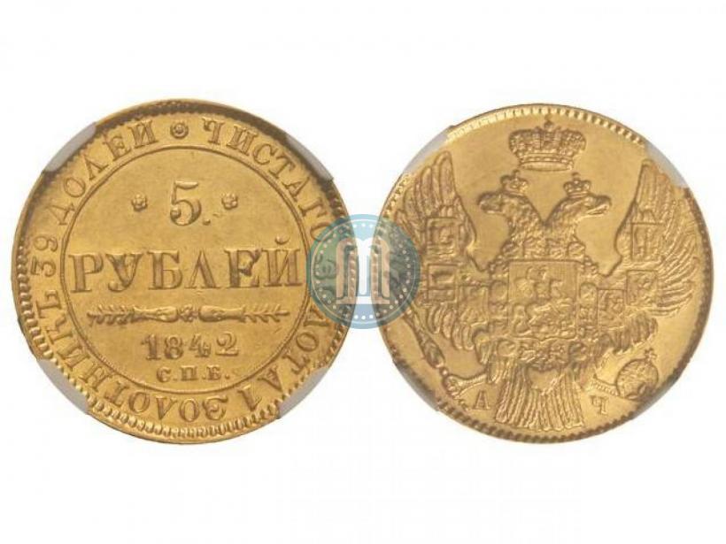 Picture 5 roubles 1842 year СПБ-АЧ 
