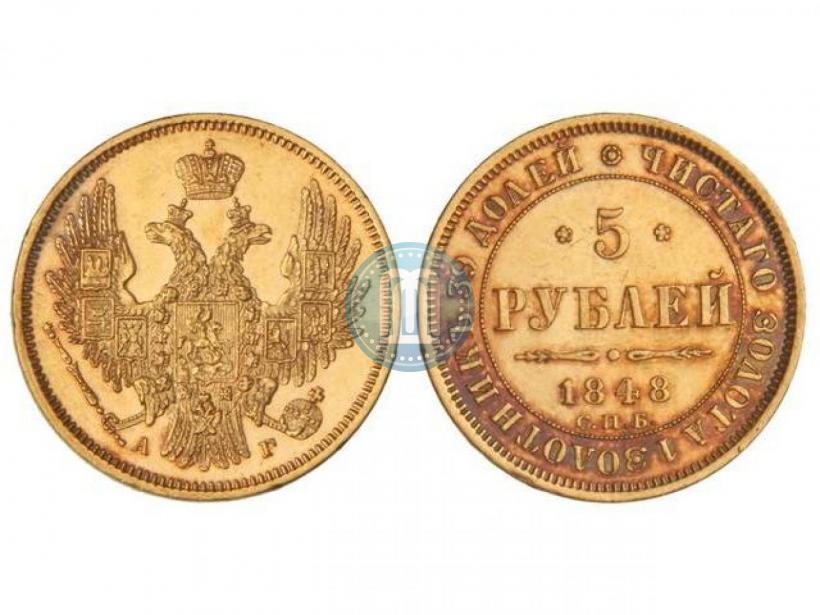 Picture 5 roubles 1848 year СПБ-АГ 