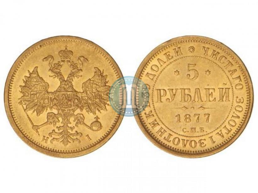 Picture 5 roubles 1877 year СПБ-НІ 