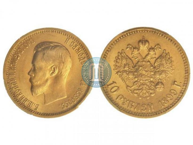 Picture 10 roubles 1899 year (АГ) 