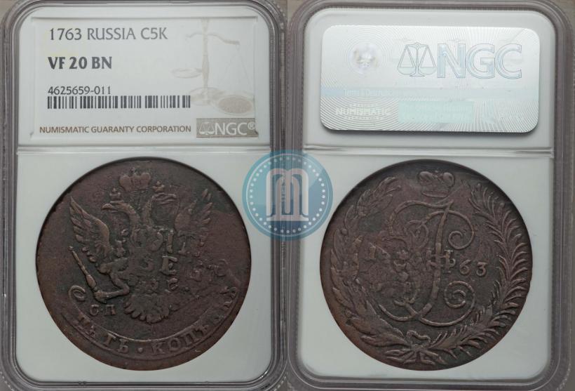 Фото 5 копеек 1763 года СПМ 