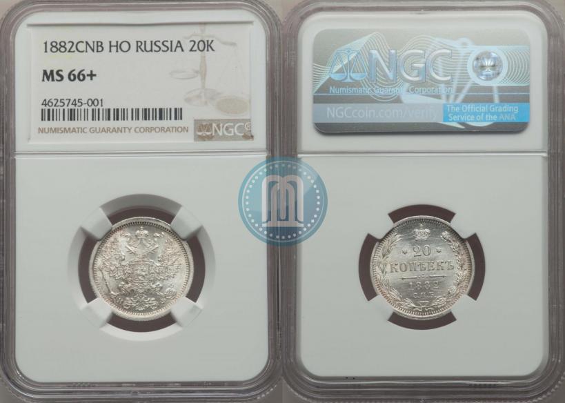 Фото 20 копеек 1882 года СПБ-НФ 