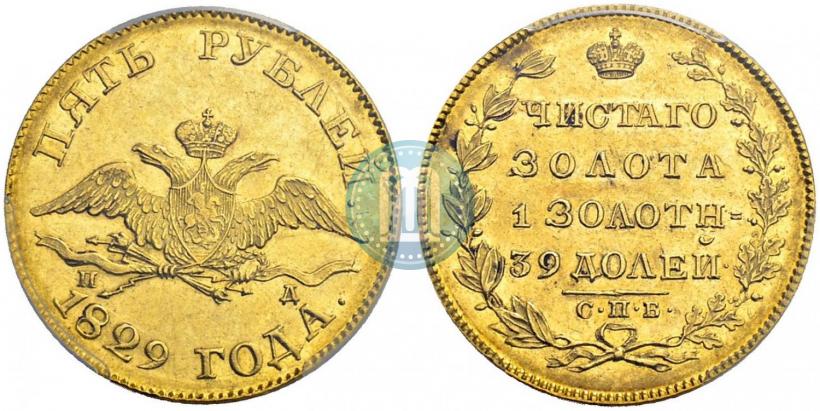 Picture 5 roubles 1829 year СПБ-ПД 
