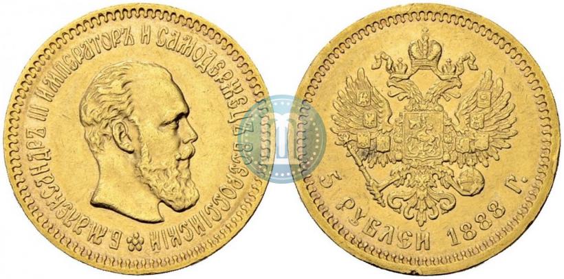 Фото 5 рублей 1888 года (АГ) 