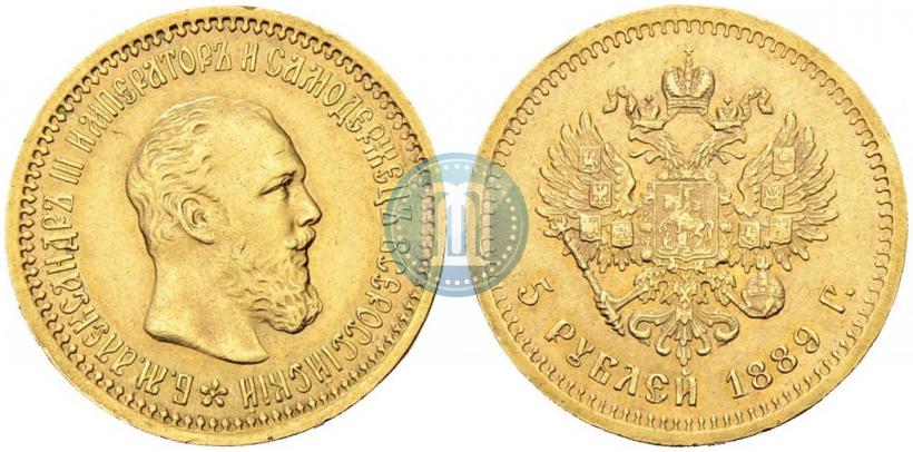 Фото 5 рублей 1889 года (АГ) 